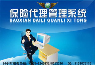 商行天下綜合保險代理管理系統(tǒng) 9.9 版 高效代理代辦新體驗