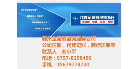 贛州代辦注冊公司代理服務(wù)與金漫庭信息服務(wù) 計算機軟件開發(fā)的專業(yè)支持